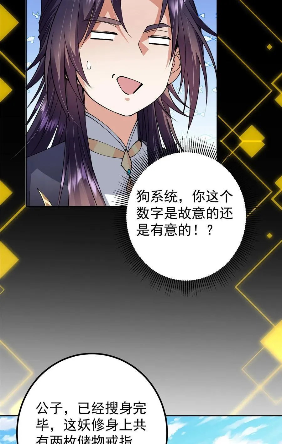 344 控水之力非常熟练 第65页