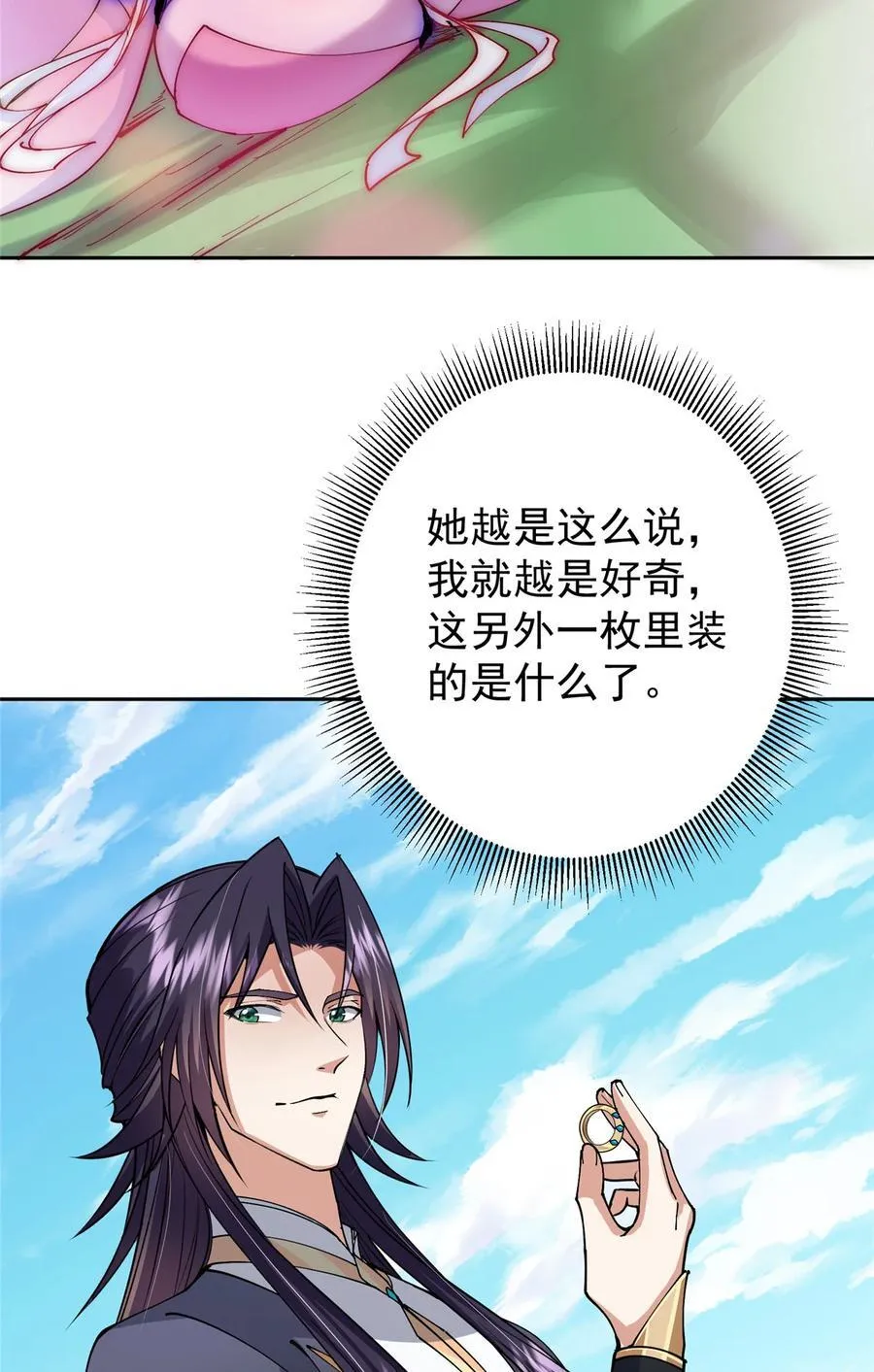 344 控水之力非常熟练 第68页