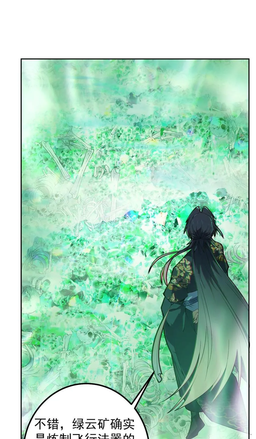 345 愉悦地令人着迷呀 第6页