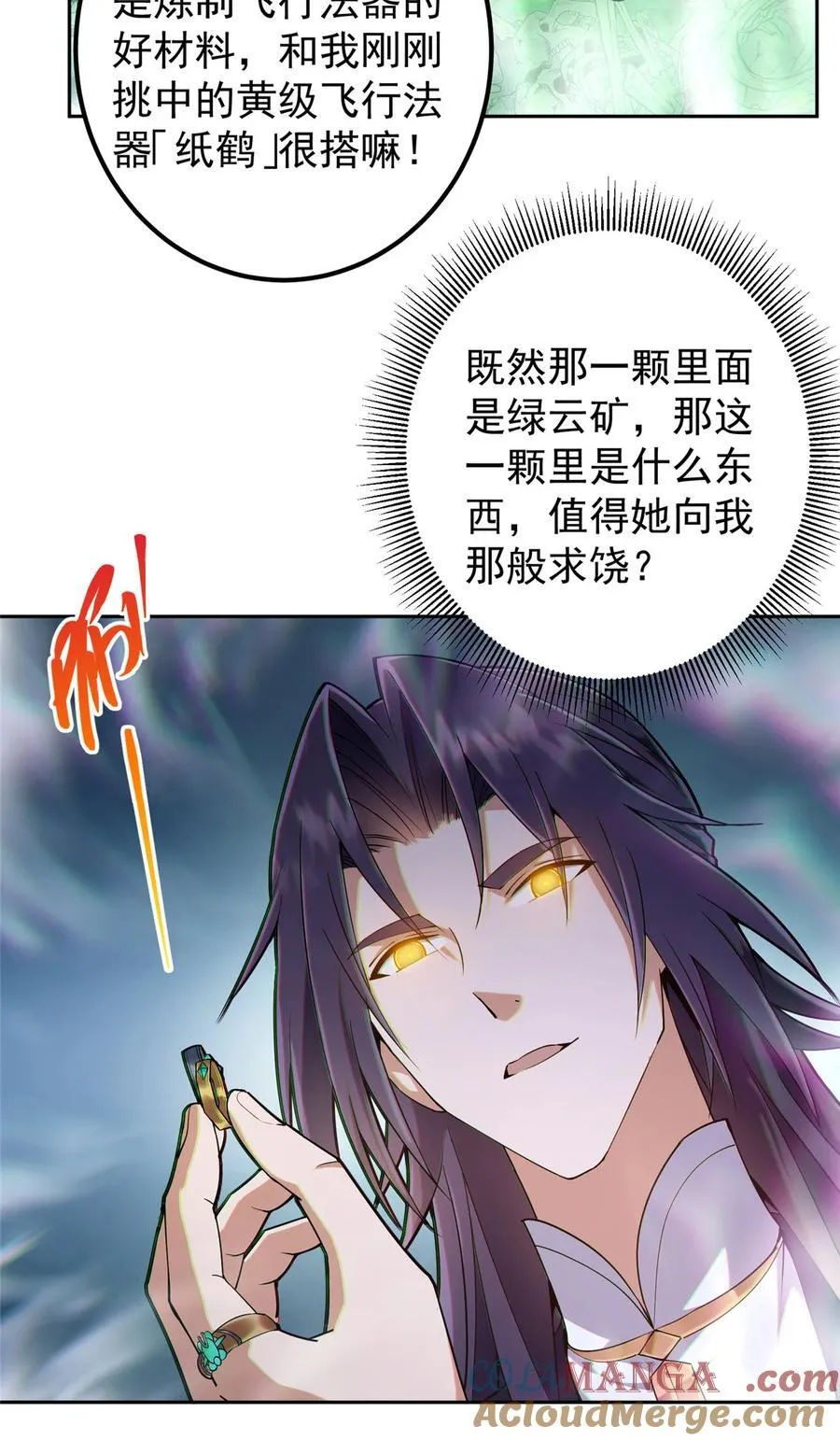 345 愉悦地令人着迷呀 第7页