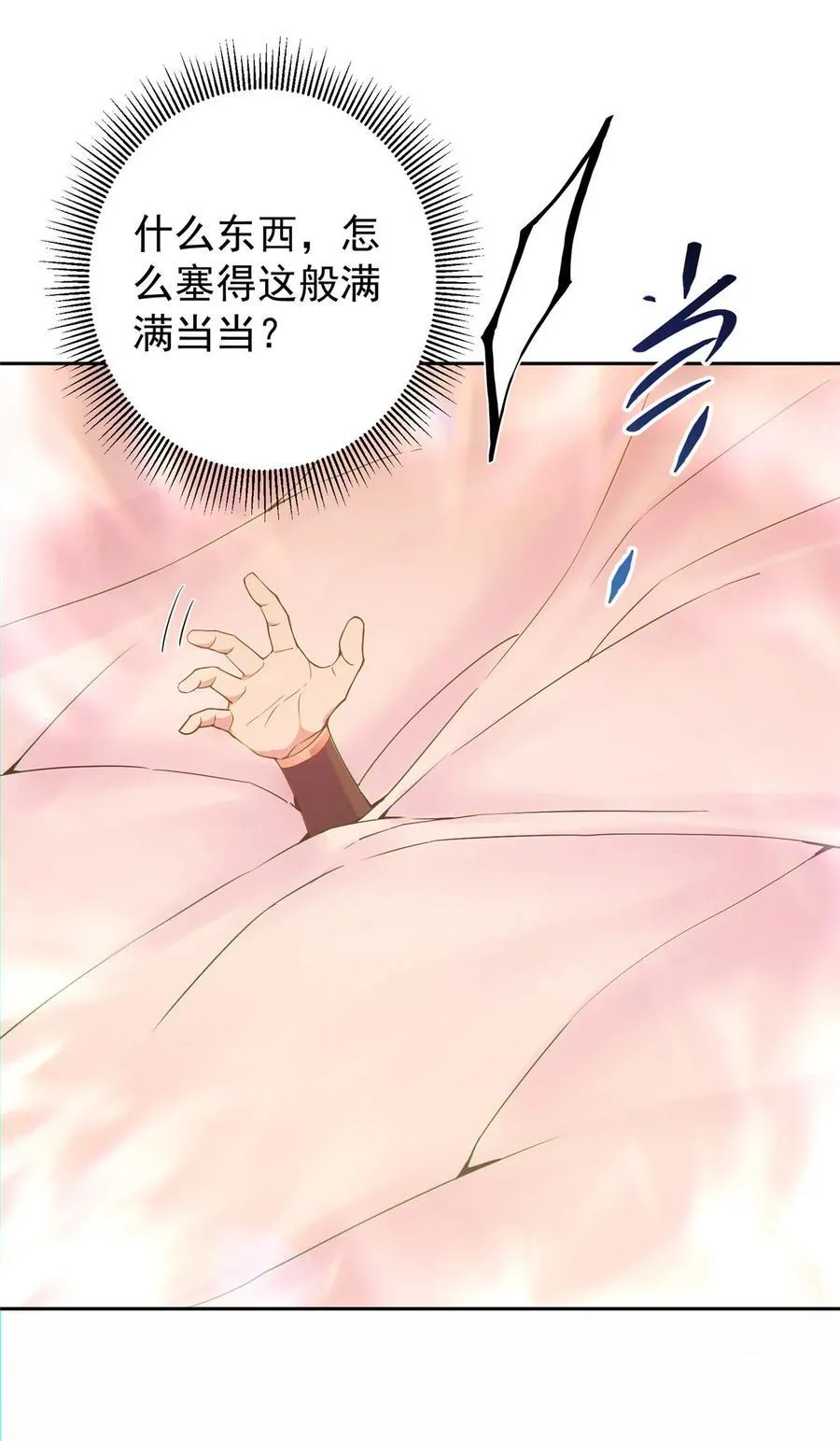 345 愉悦地令人着迷呀 第8页