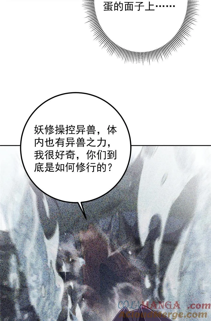 345 愉悦地令人着迷呀 第19页