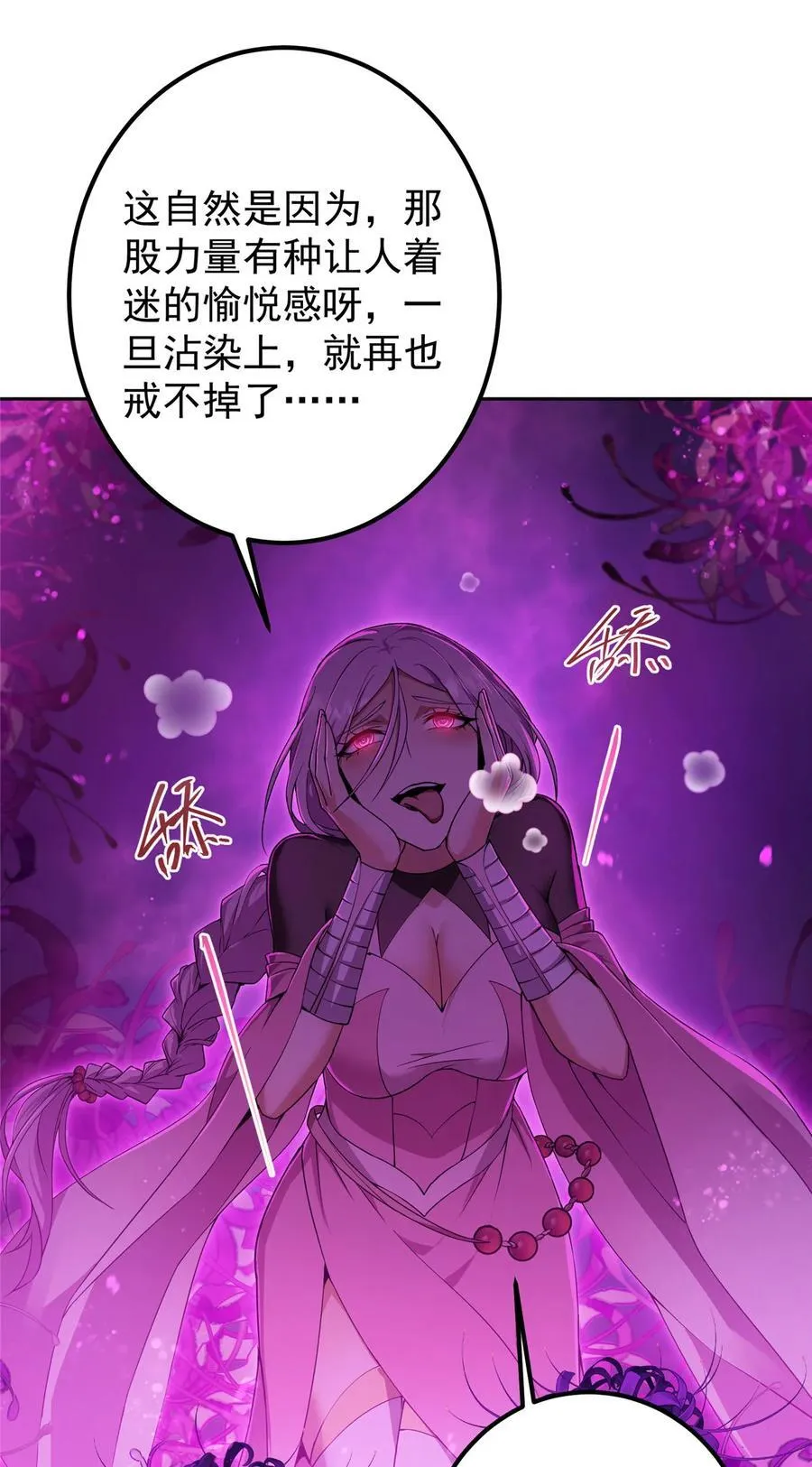 345 愉悦地令人着迷呀 第29页