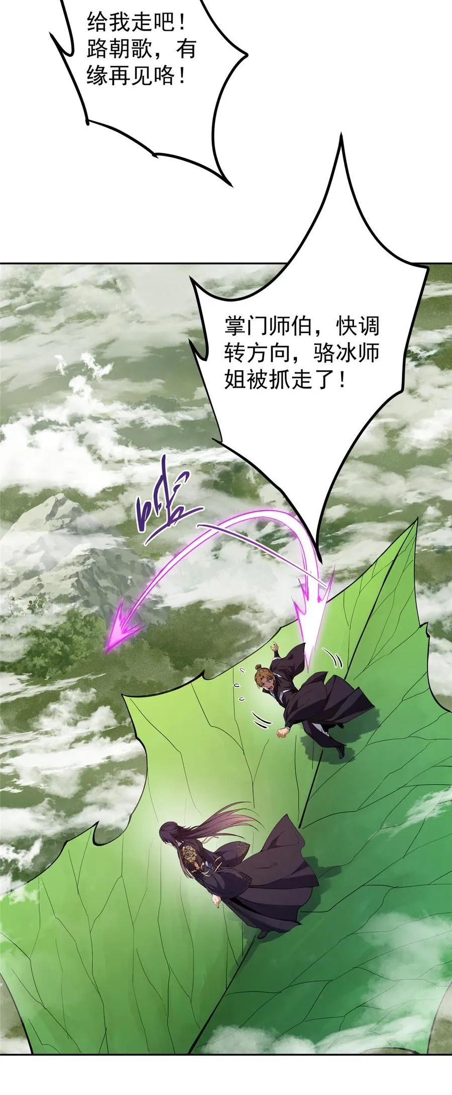 345 愉悦地令人着迷呀 第32页