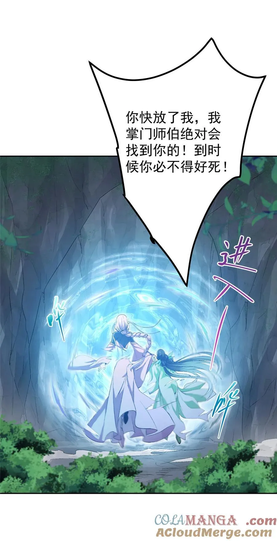345 愉悦地令人着迷呀 第37页