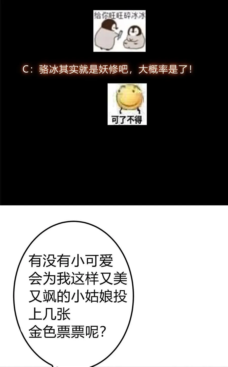345 愉悦地令人着迷呀 第47页