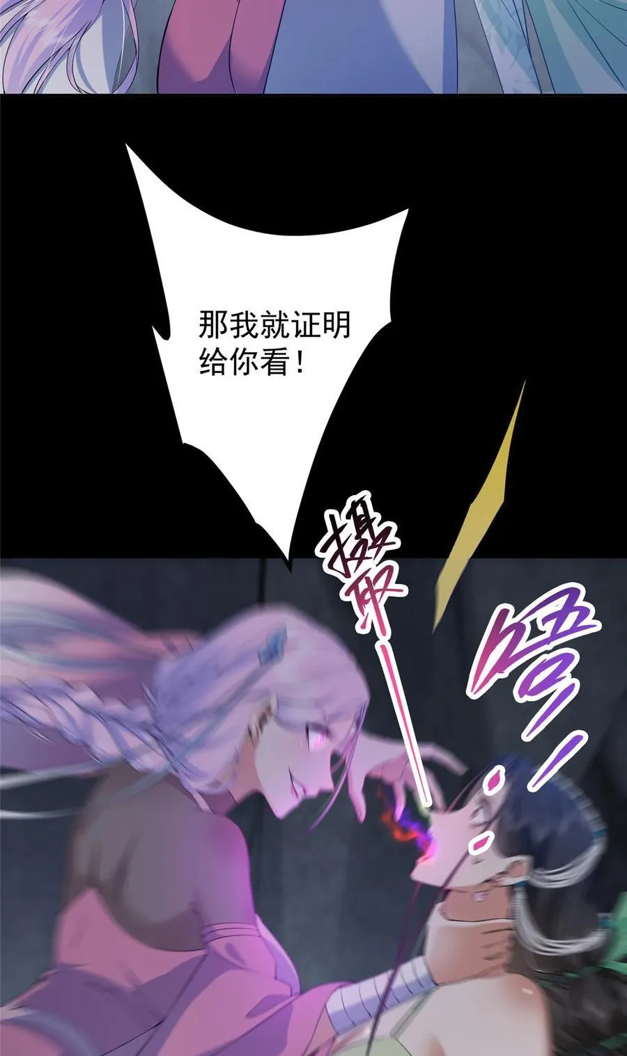 346 一切都在计划之中 第5页
