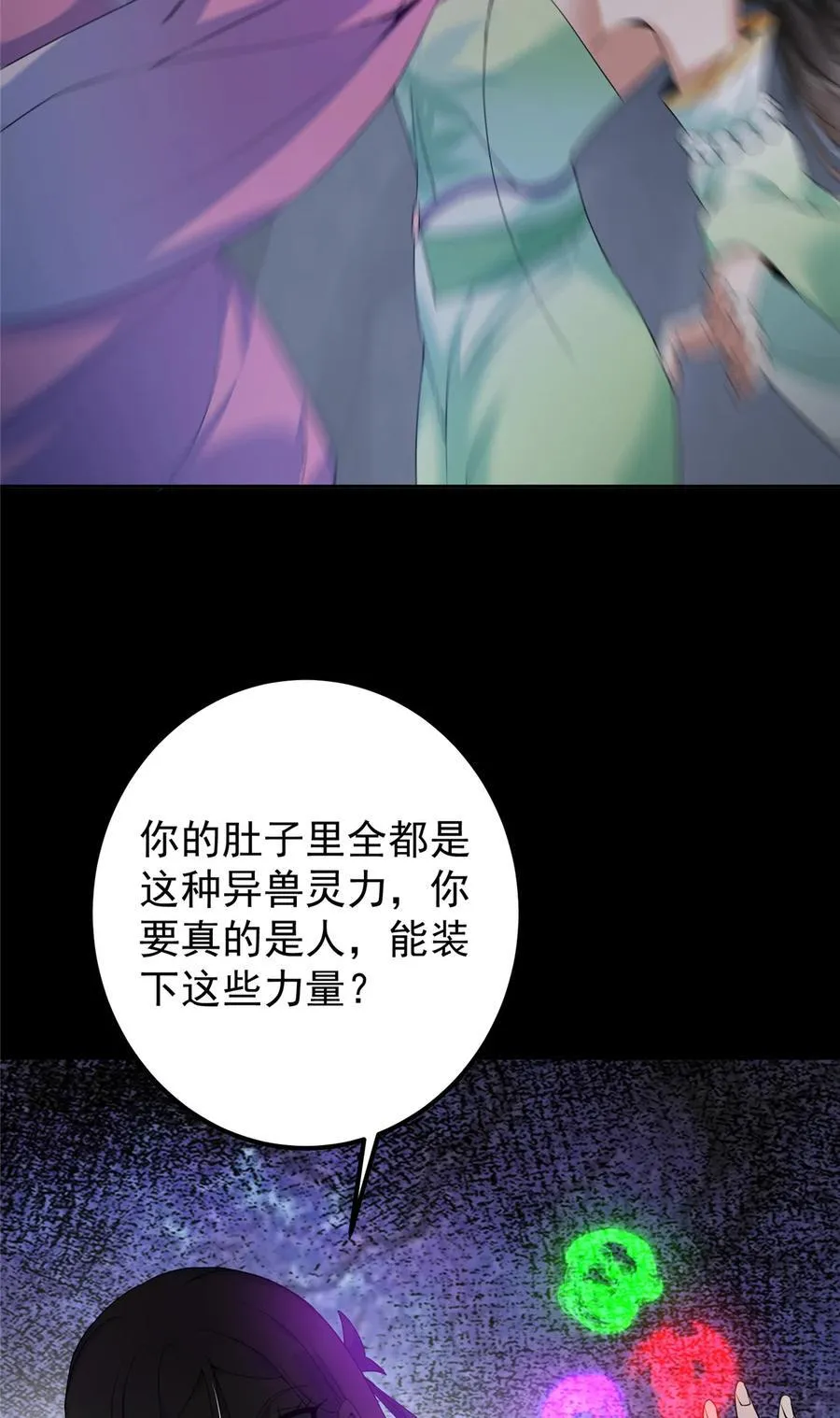 346 一切都在计划之中 第6页