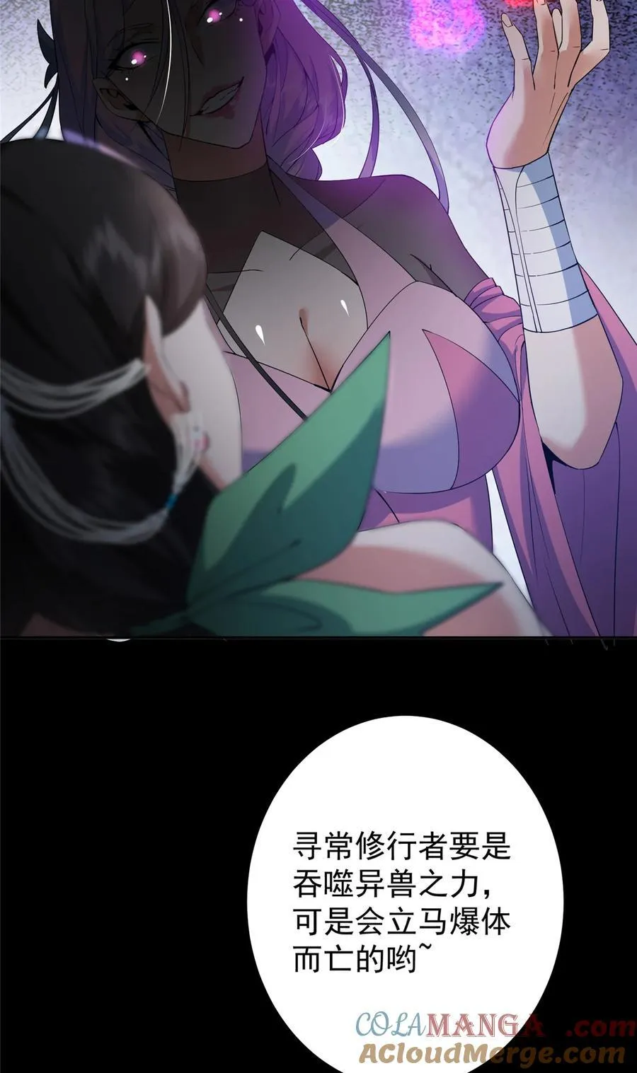 346 一切都在计划之中 第7页