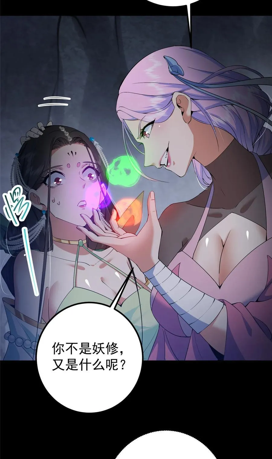 346 一切都在计划之中 第8页