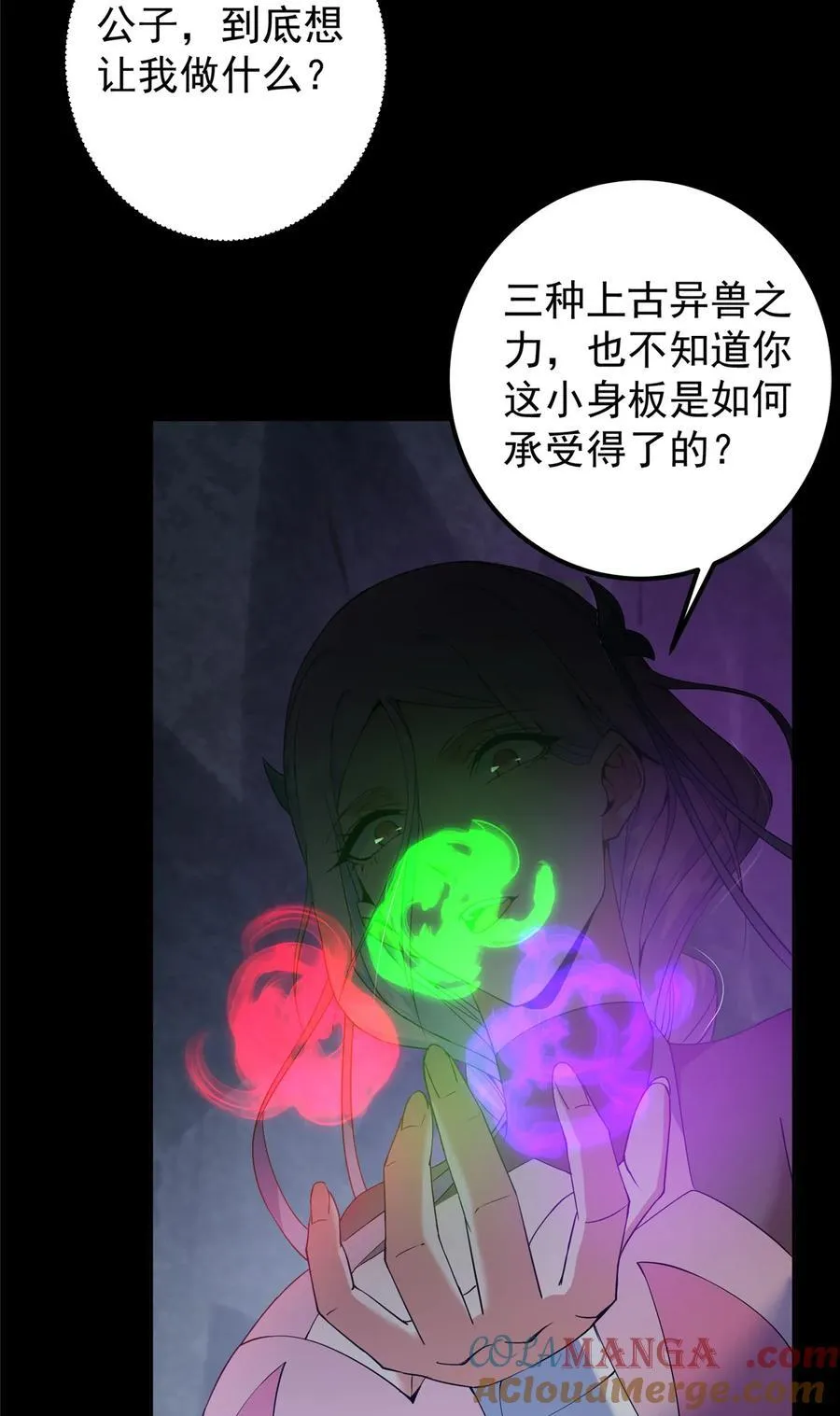 346 一切都在计划之中 第10页