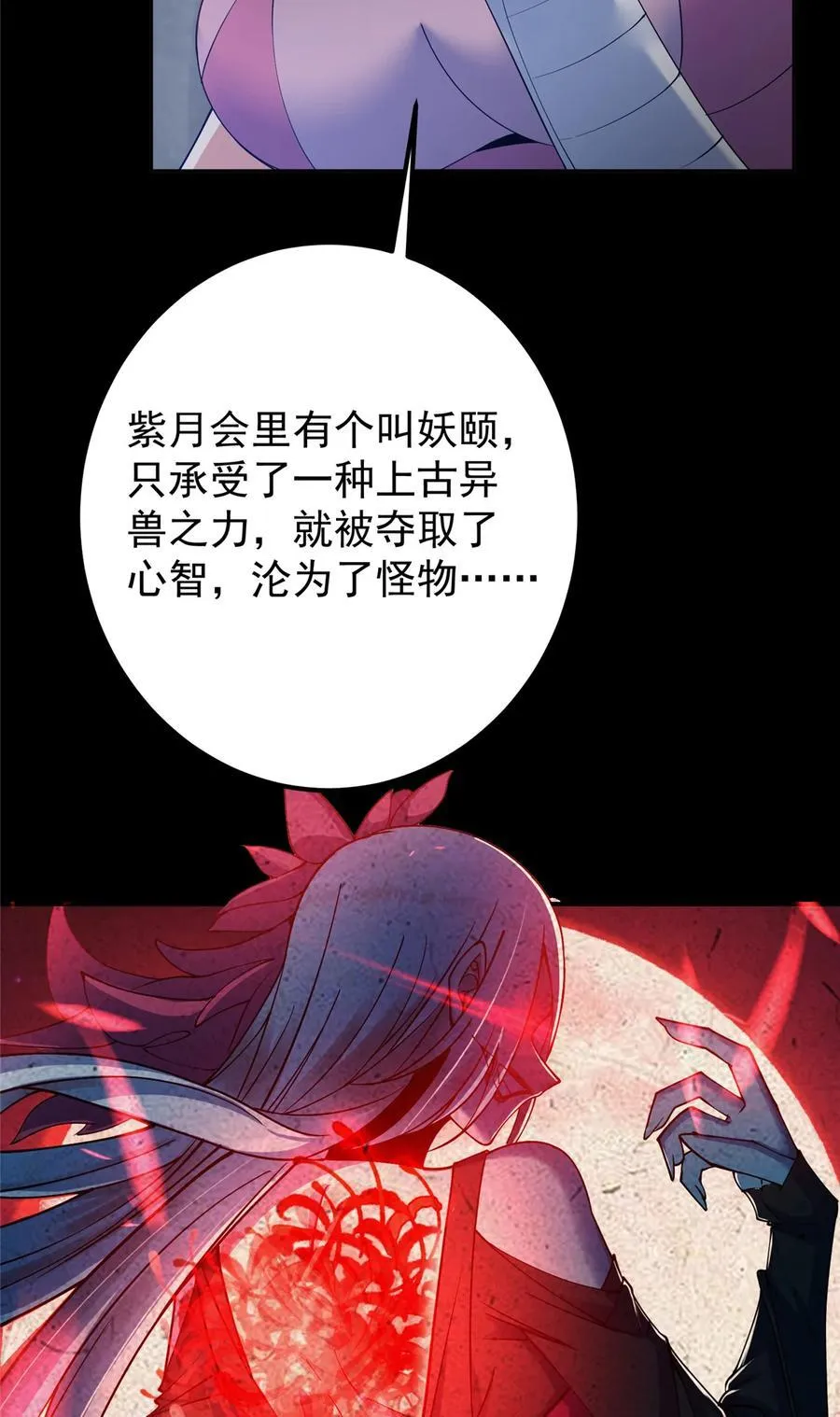 346 一切都在计划之中 第11页