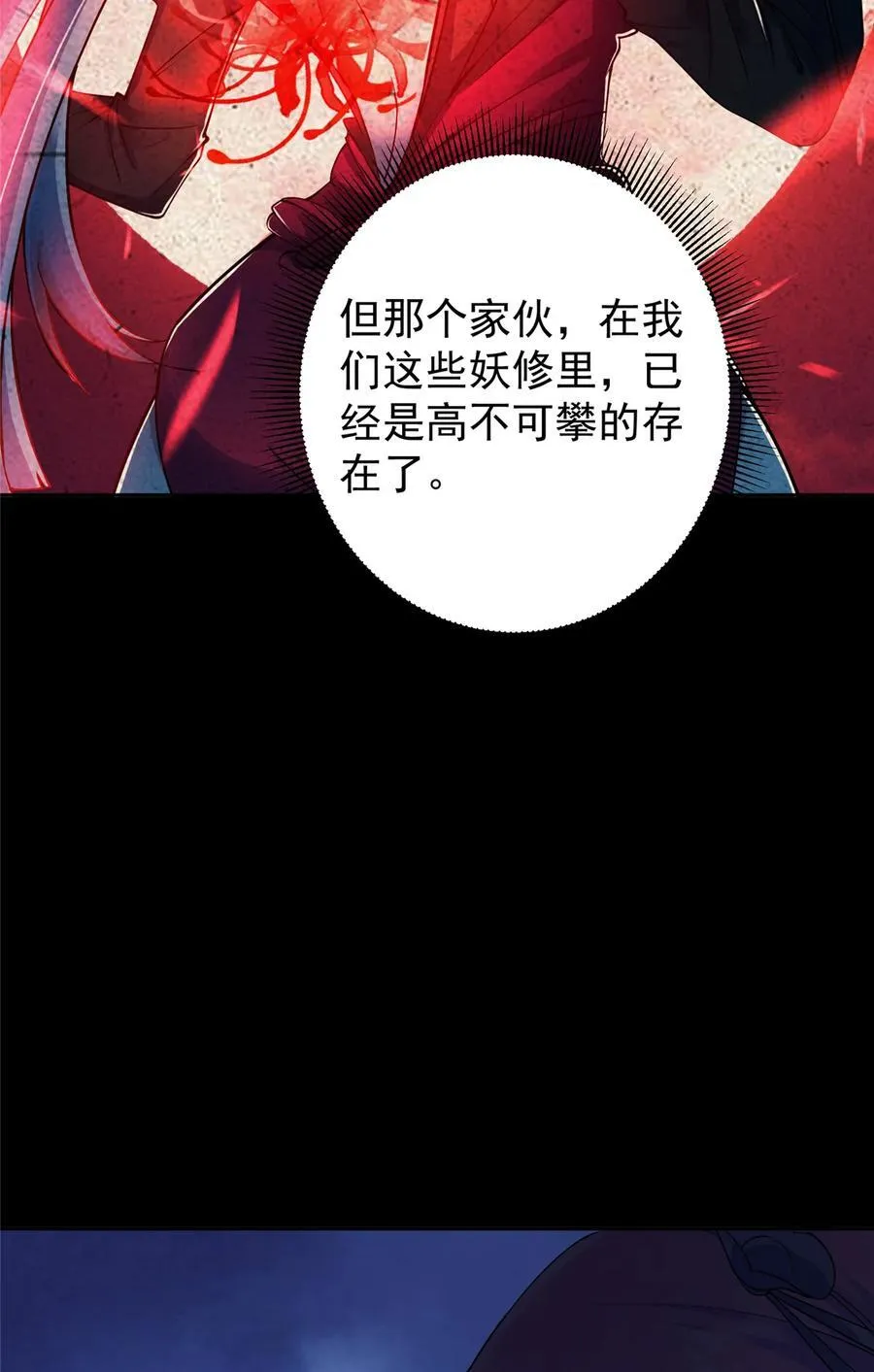 346 一切都在计划之中 第12页