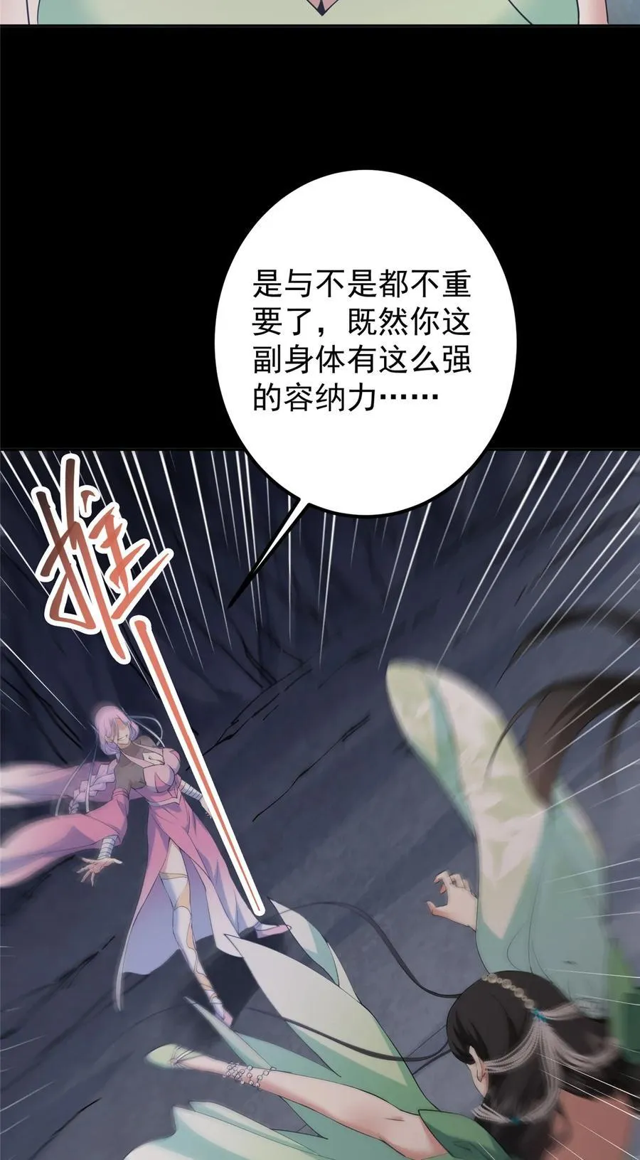 346 一切都在计划之中 第15页