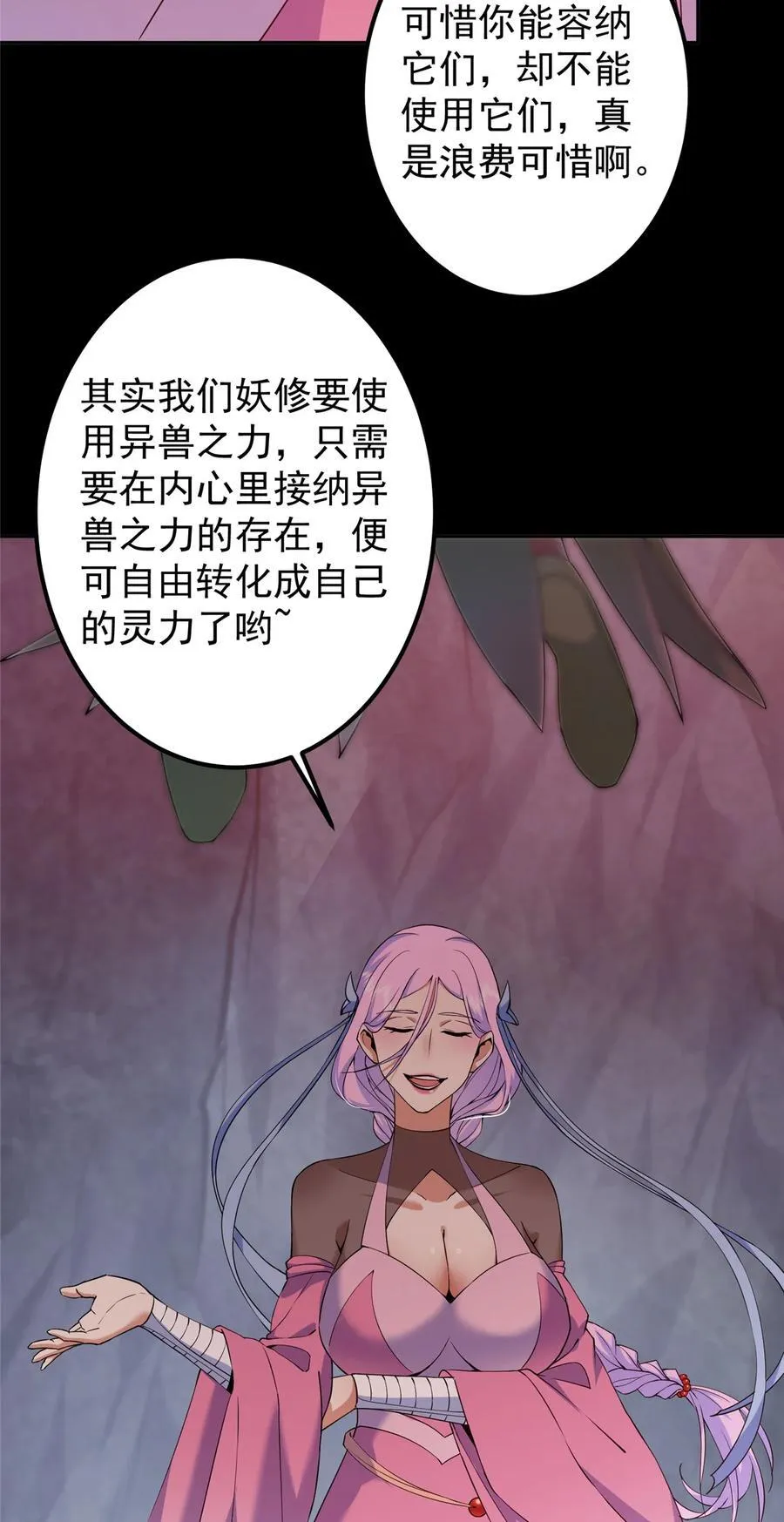 346 一切都在计划之中 第26页