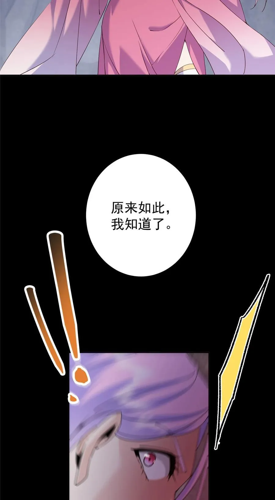 346 一切都在计划之中 第27页