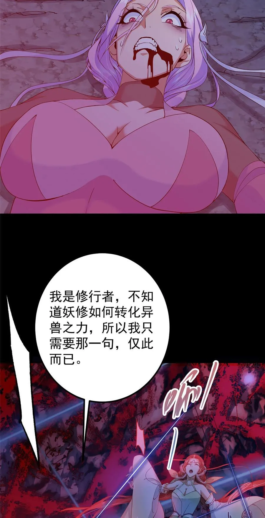 346 一切都在计划之中 第39页
