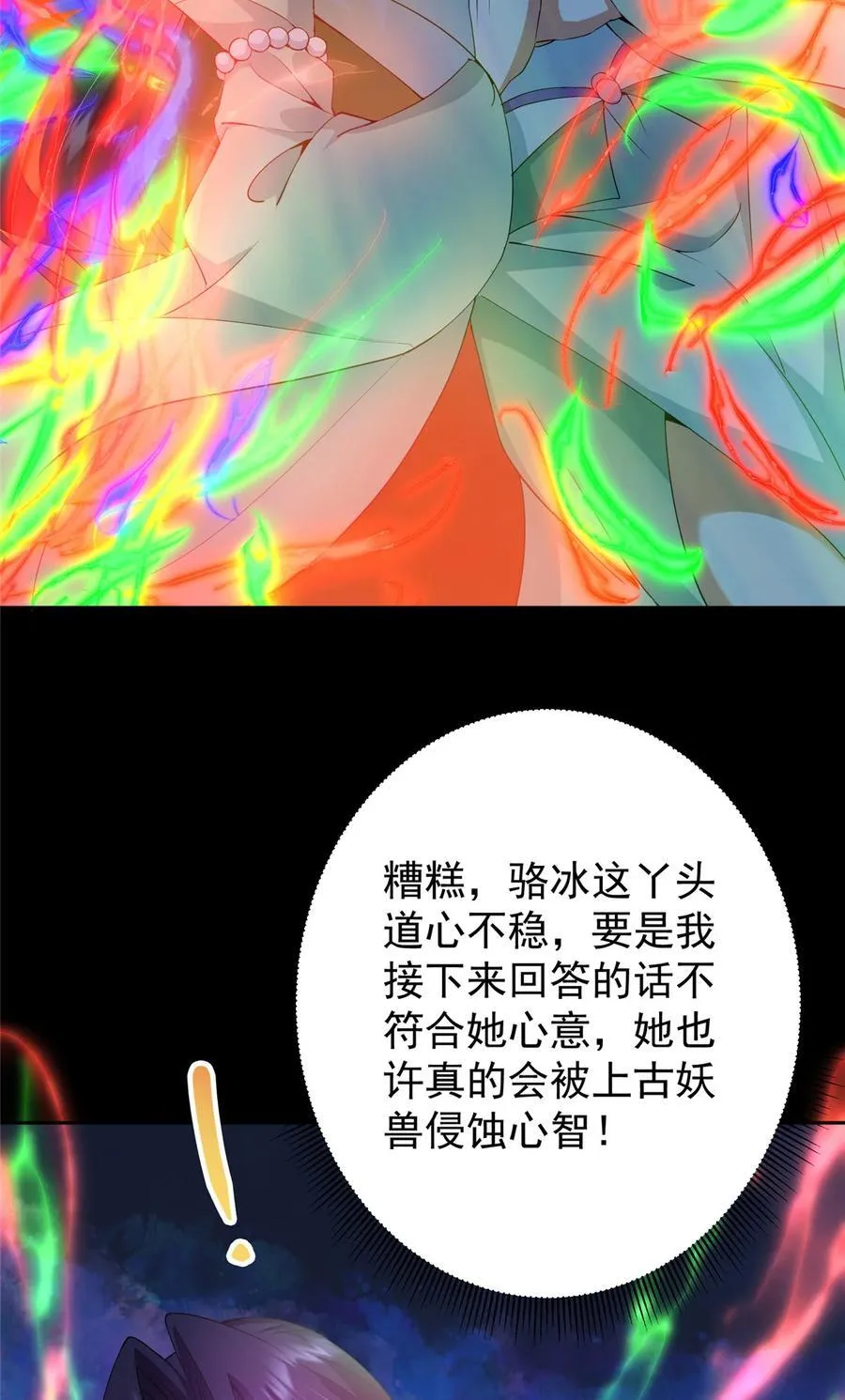346 一切都在计划之中 第48页