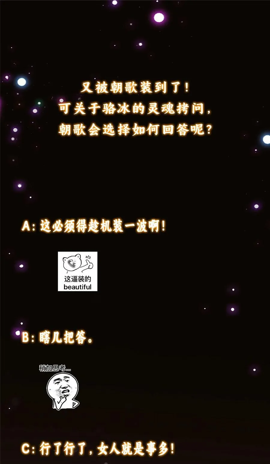 346 一切都在计划之中 第50页