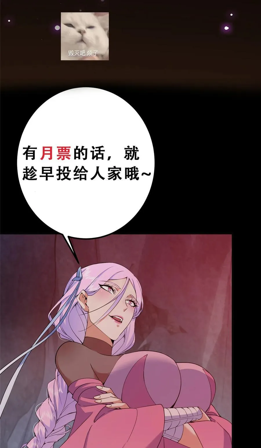 346 一切都在计划之中 第51页