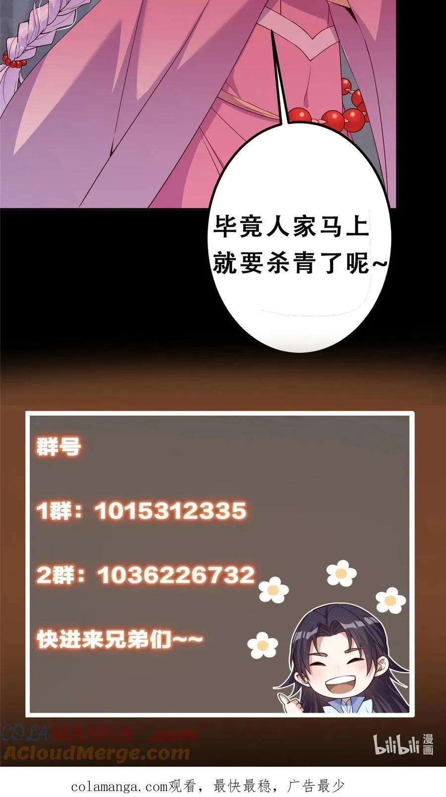 346 一切都在计划之中 第52页