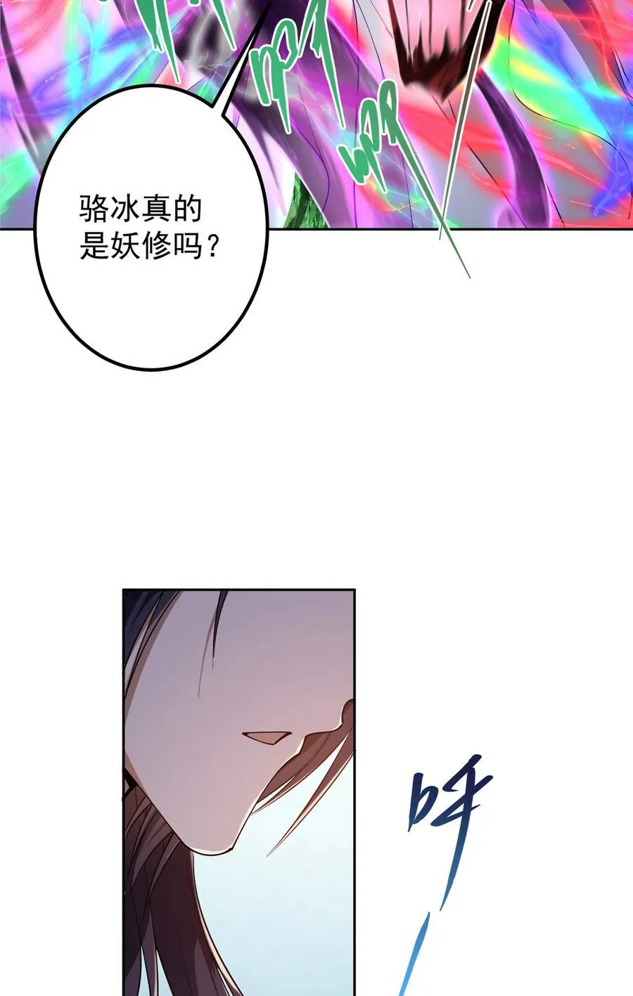 347 你永远是我的人 第5页