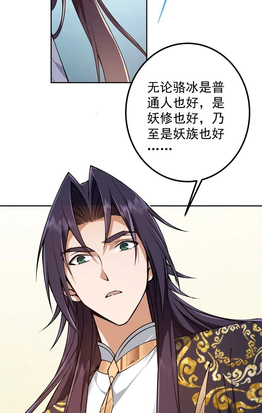 347 你永远是我的人 第6页