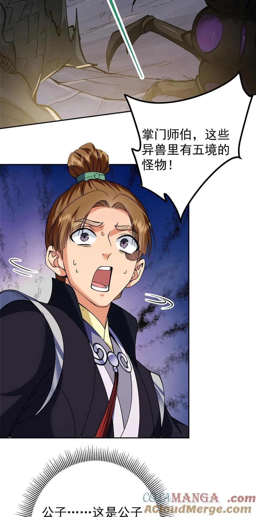 347 你永远是我的人 第19页