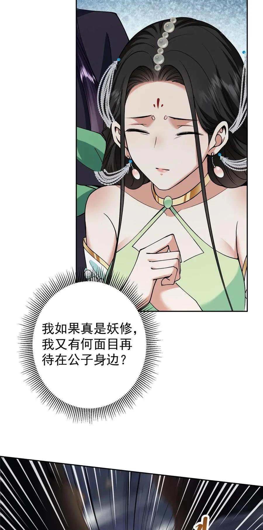347 你永远是我的人 第21页