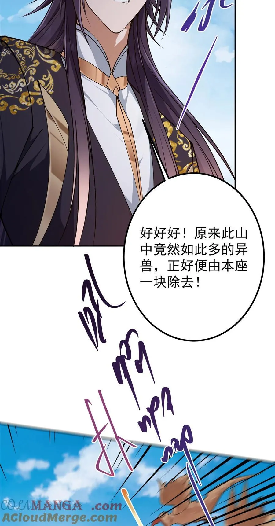 347 你永远是我的人 第25页