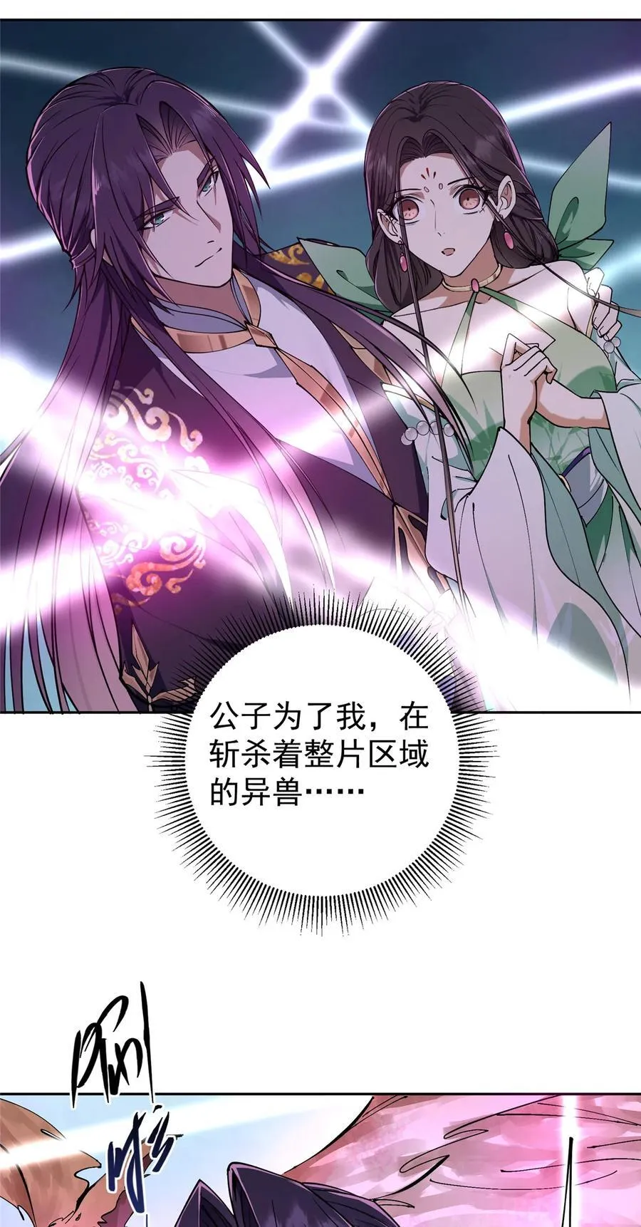 347 你永远是我的人 第30页