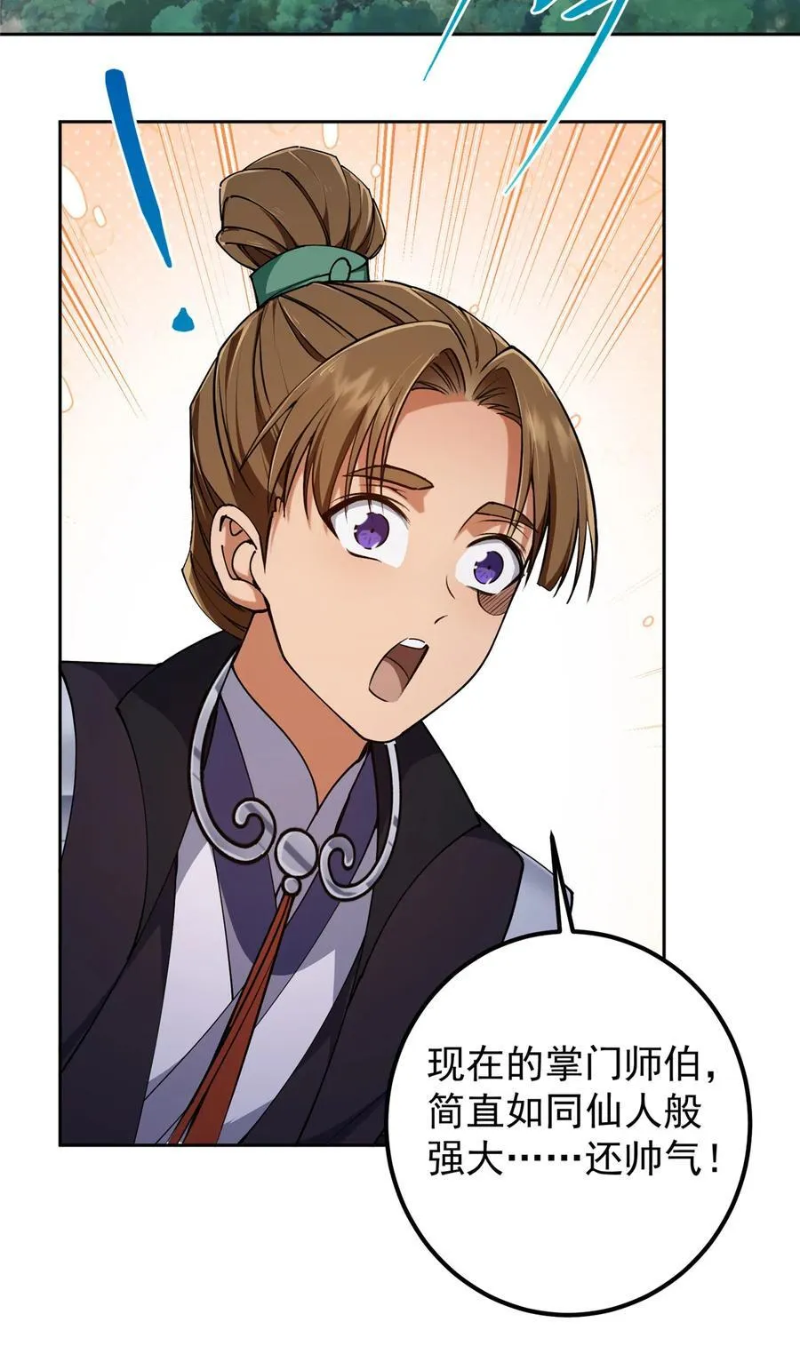 347 你永远是我的人 第42页