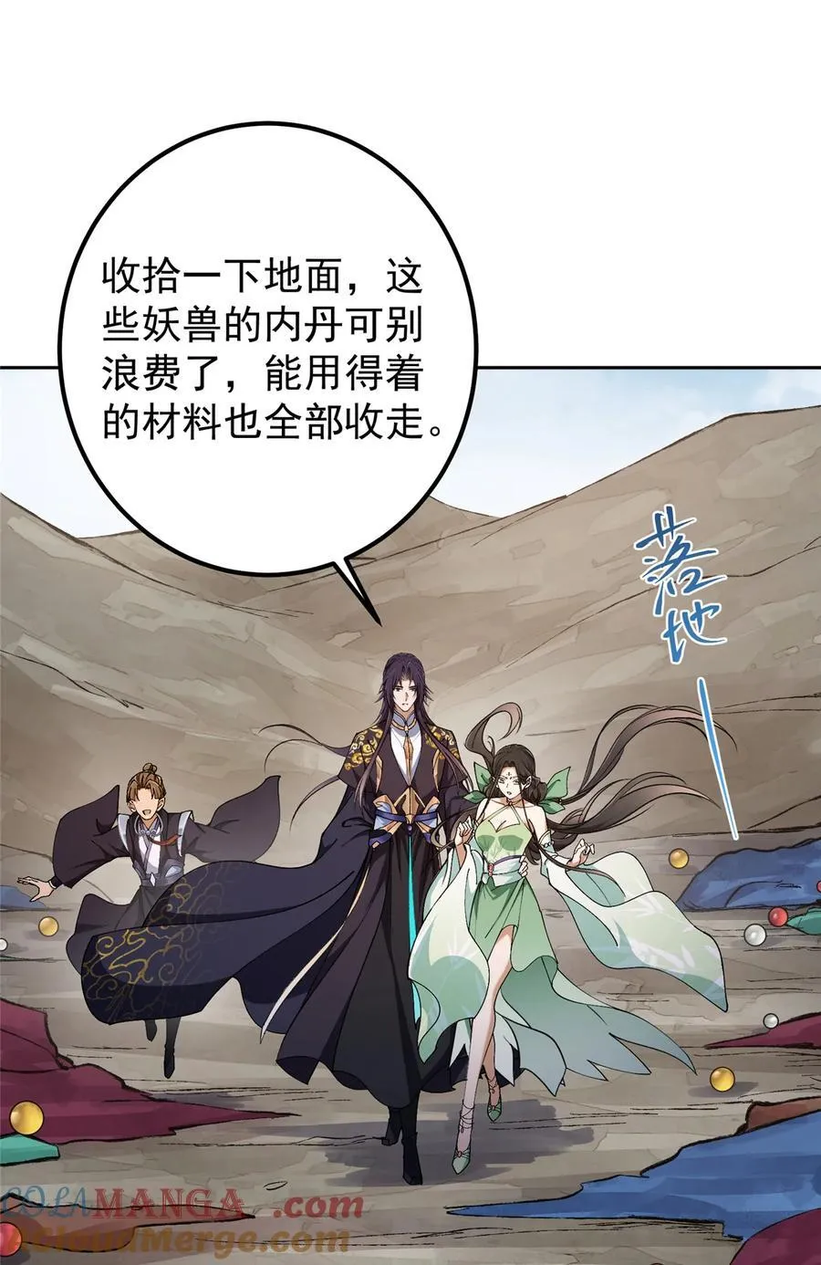 347 你永远是我的人 第43页