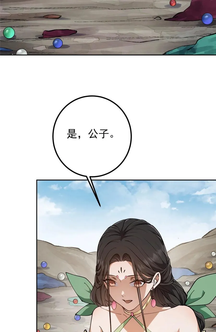 347 你永远是我的人 第44页