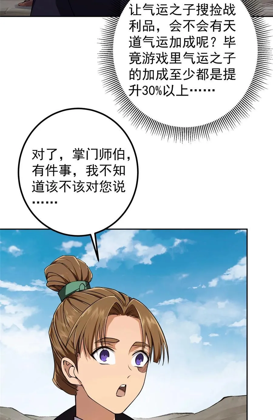 347 你永远是我的人 第48页