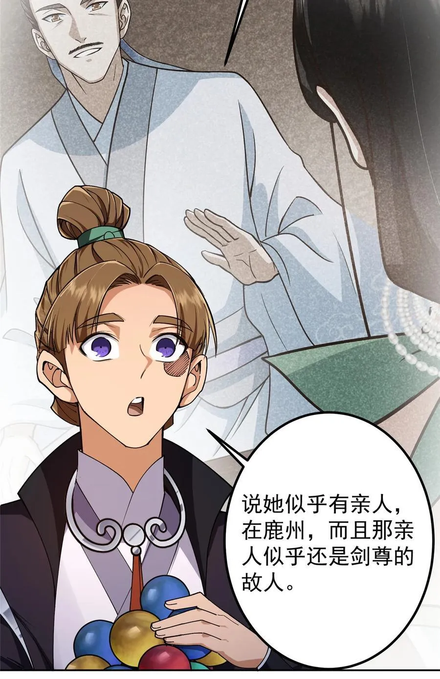 347 你永远是我的人 第51页