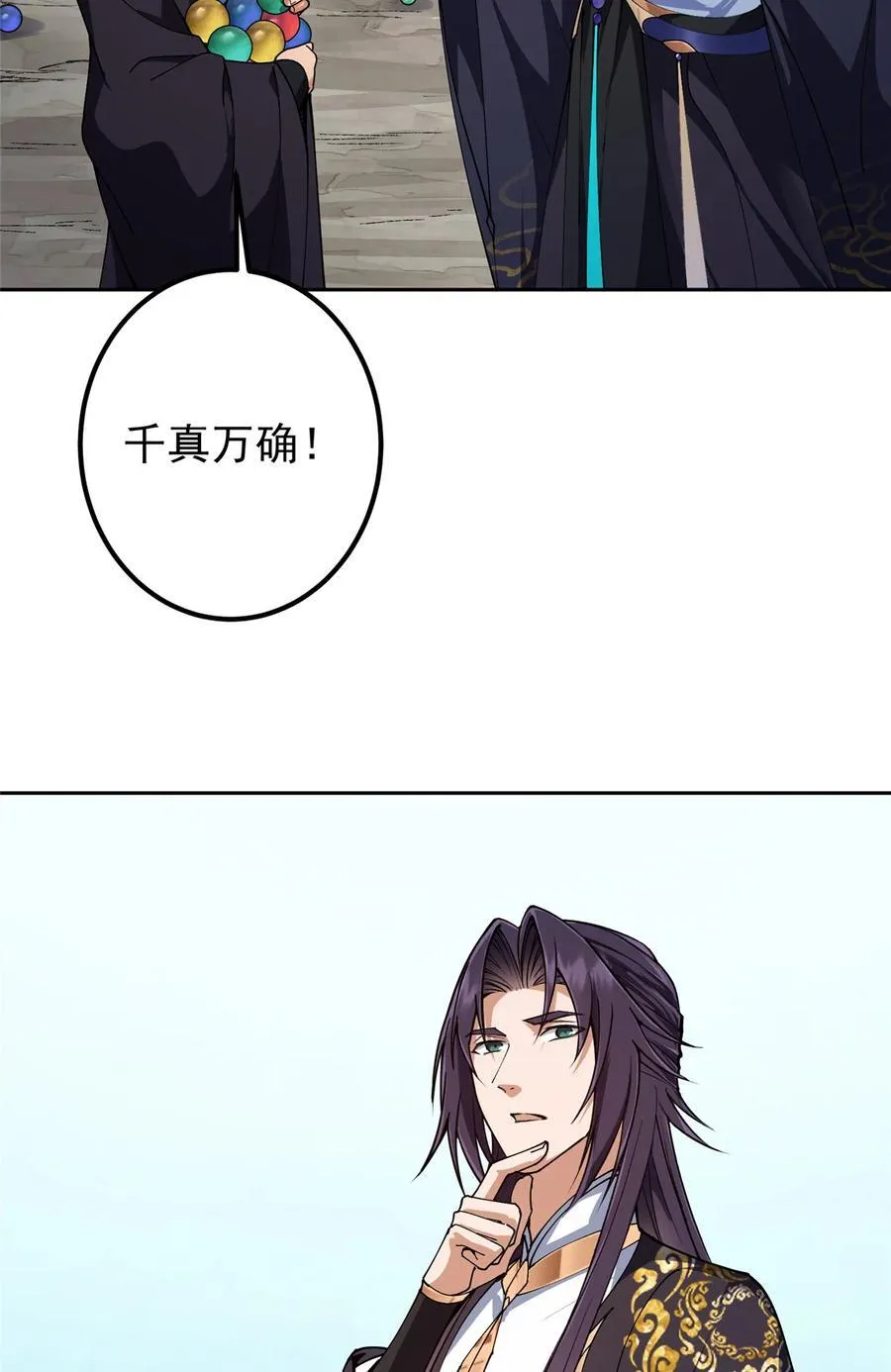 347 你永远是我的人 第53页