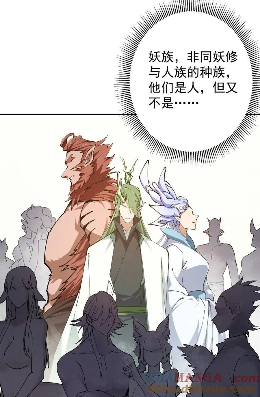347 你永远是我的人 第55页