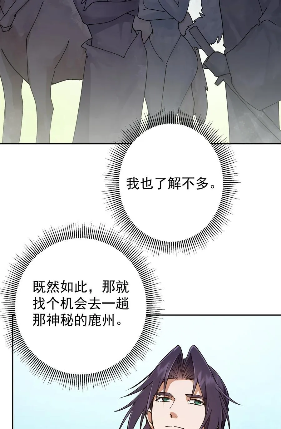 347 你永远是我的人 第56页