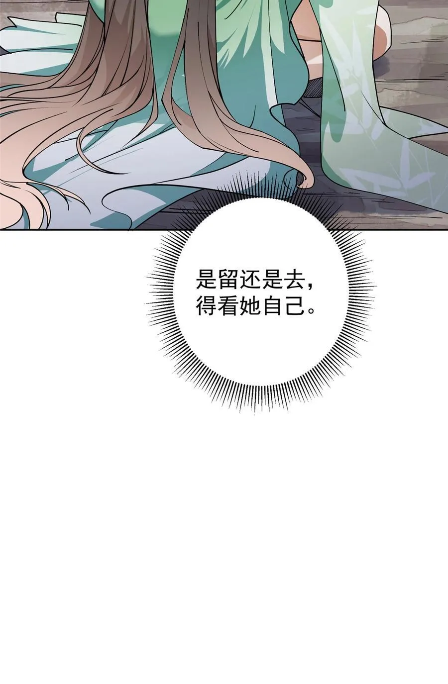 347 你永远是我的人 第59页