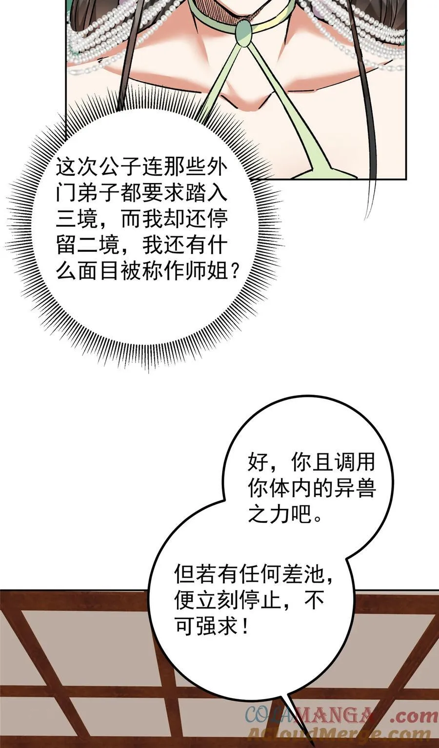 348 好想发泄一下 第10页