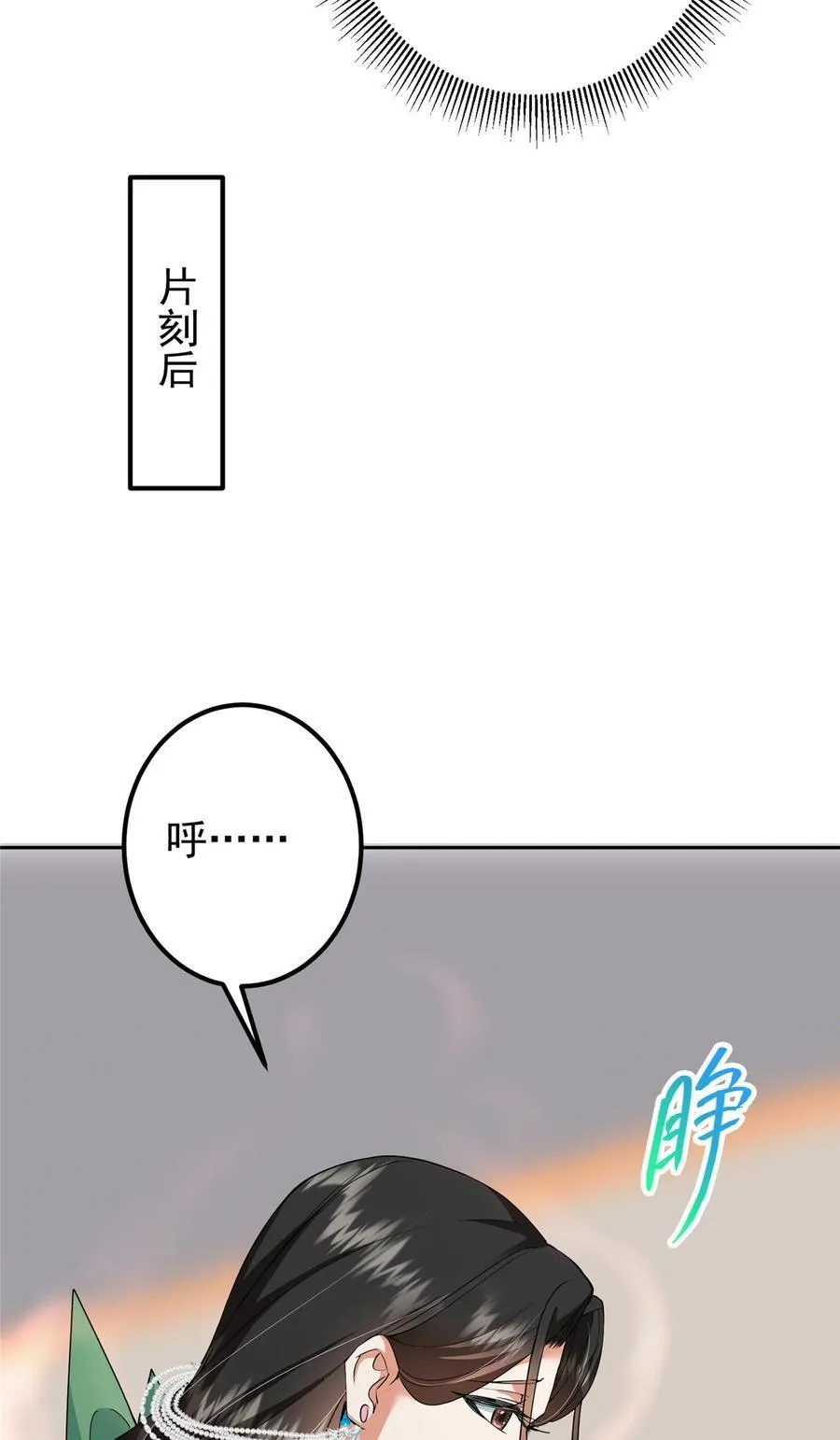 348 好想发泄一下 第23页