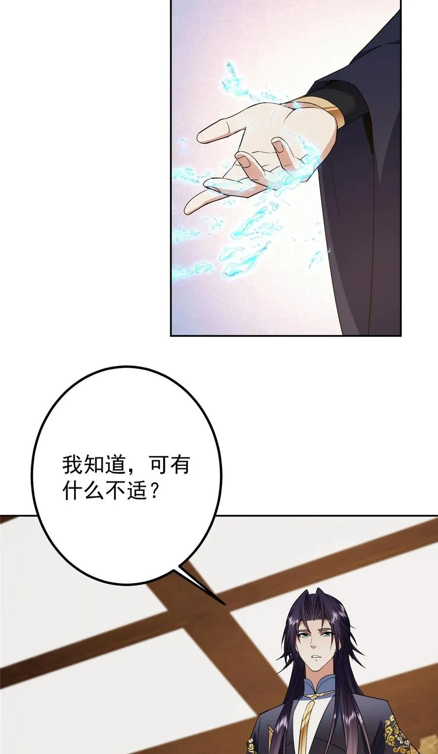 348 好想发泄一下 第26页