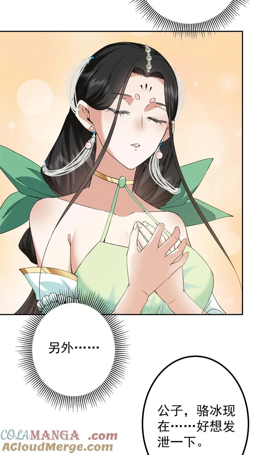 348 好想发泄一下 第28页
