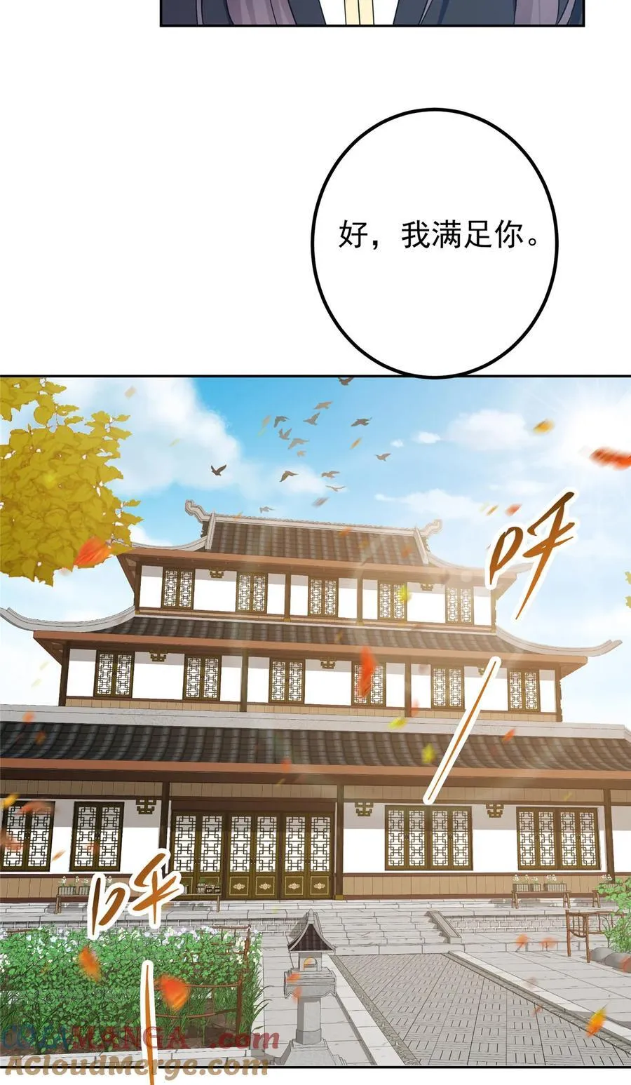 348 好想发泄一下 第31页