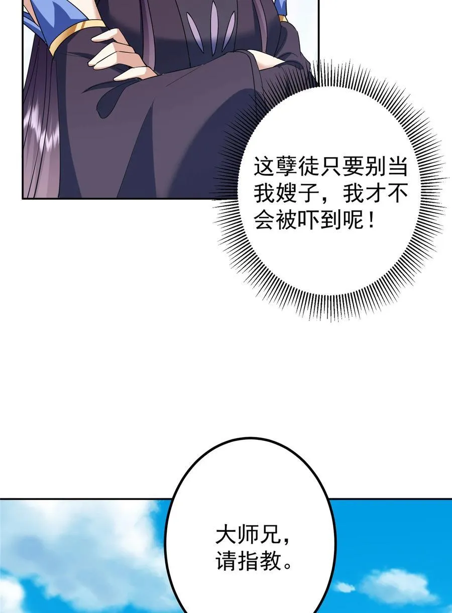 348 好想发泄一下 第48页