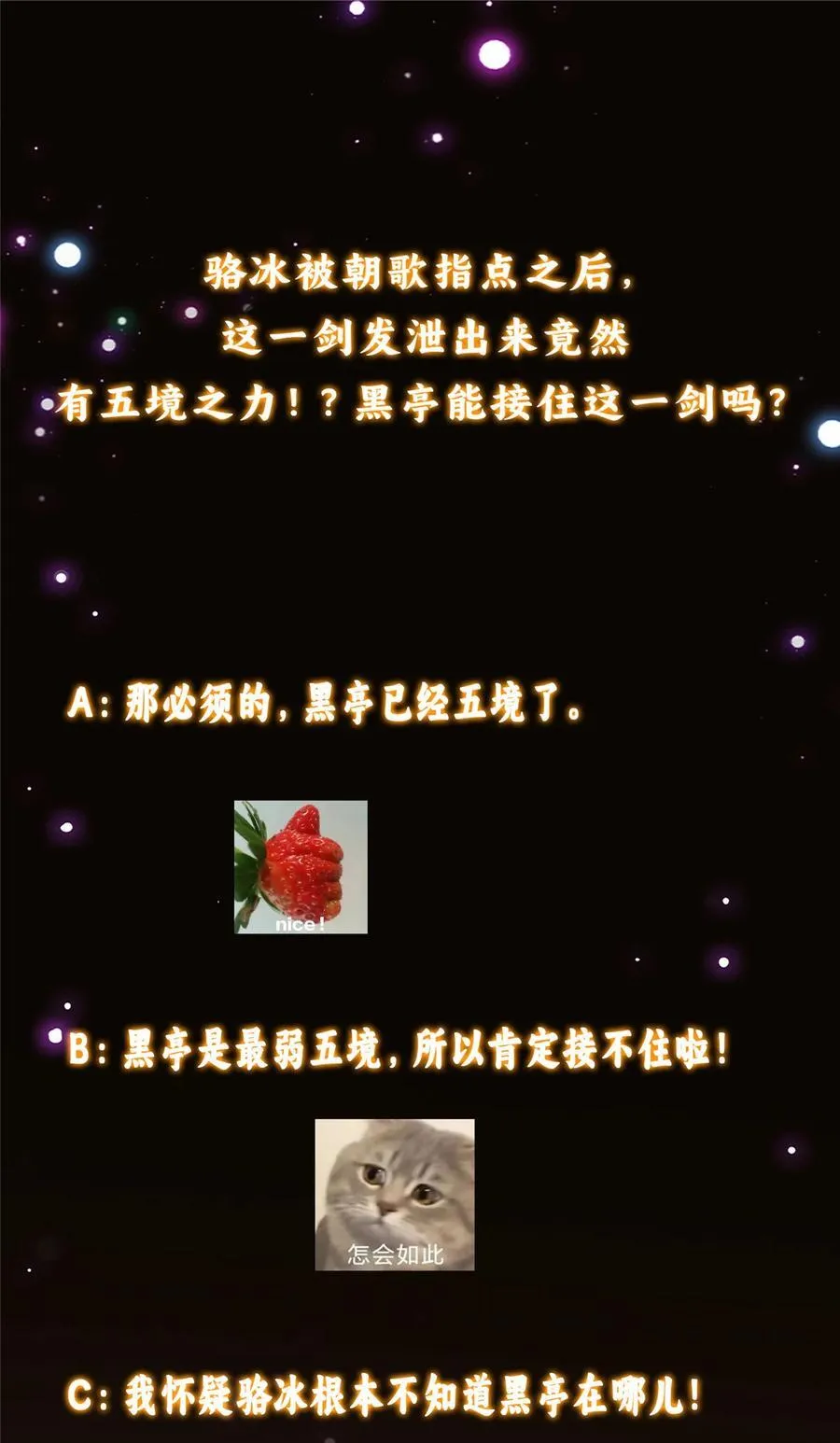 348 好想发泄一下 第54页