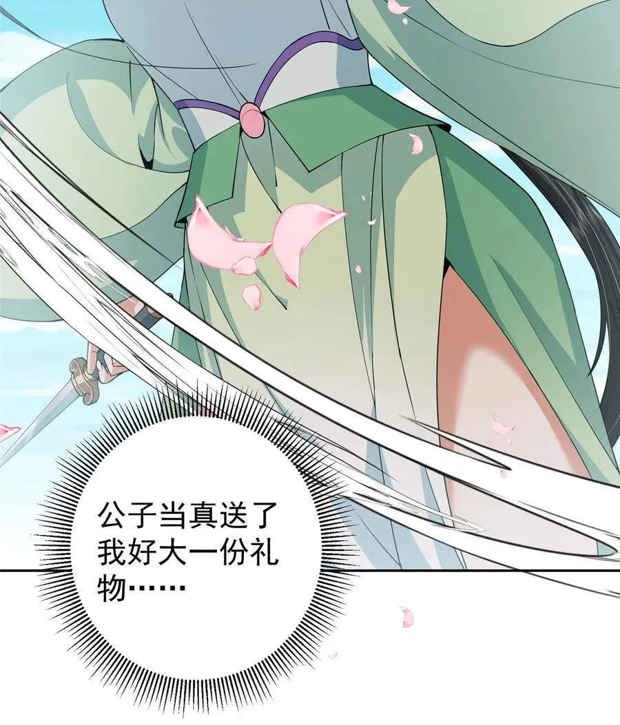 349 肆无忌惮的喷发 第5页