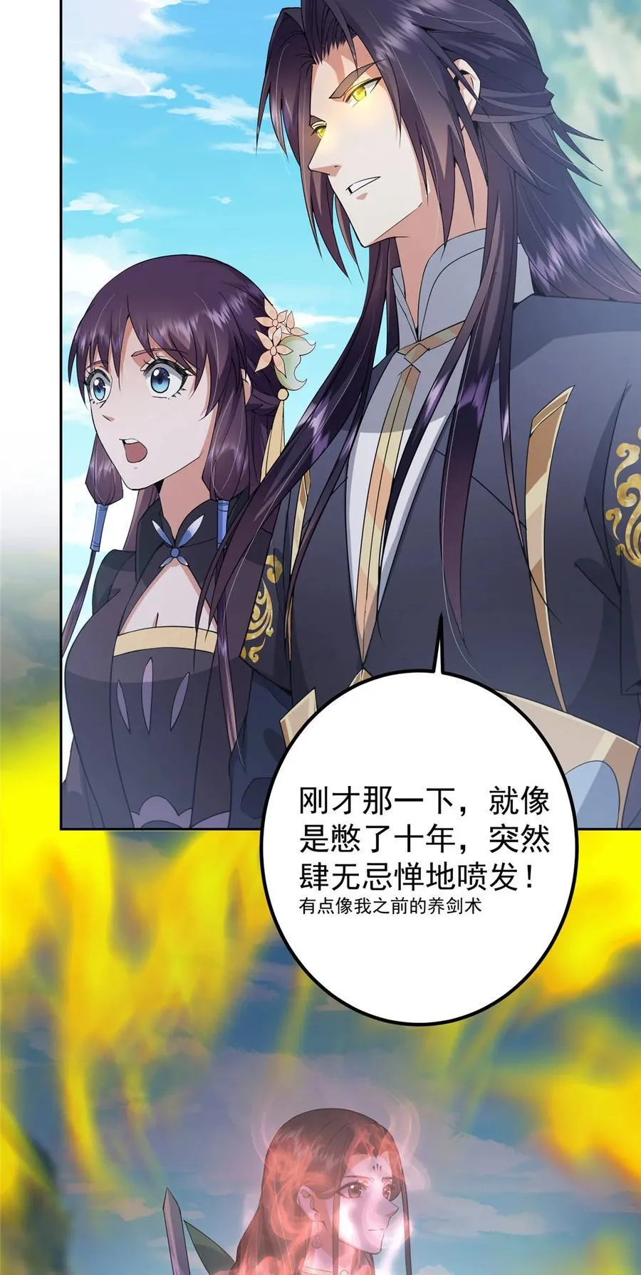 349 肆无忌惮的喷发 第14页
