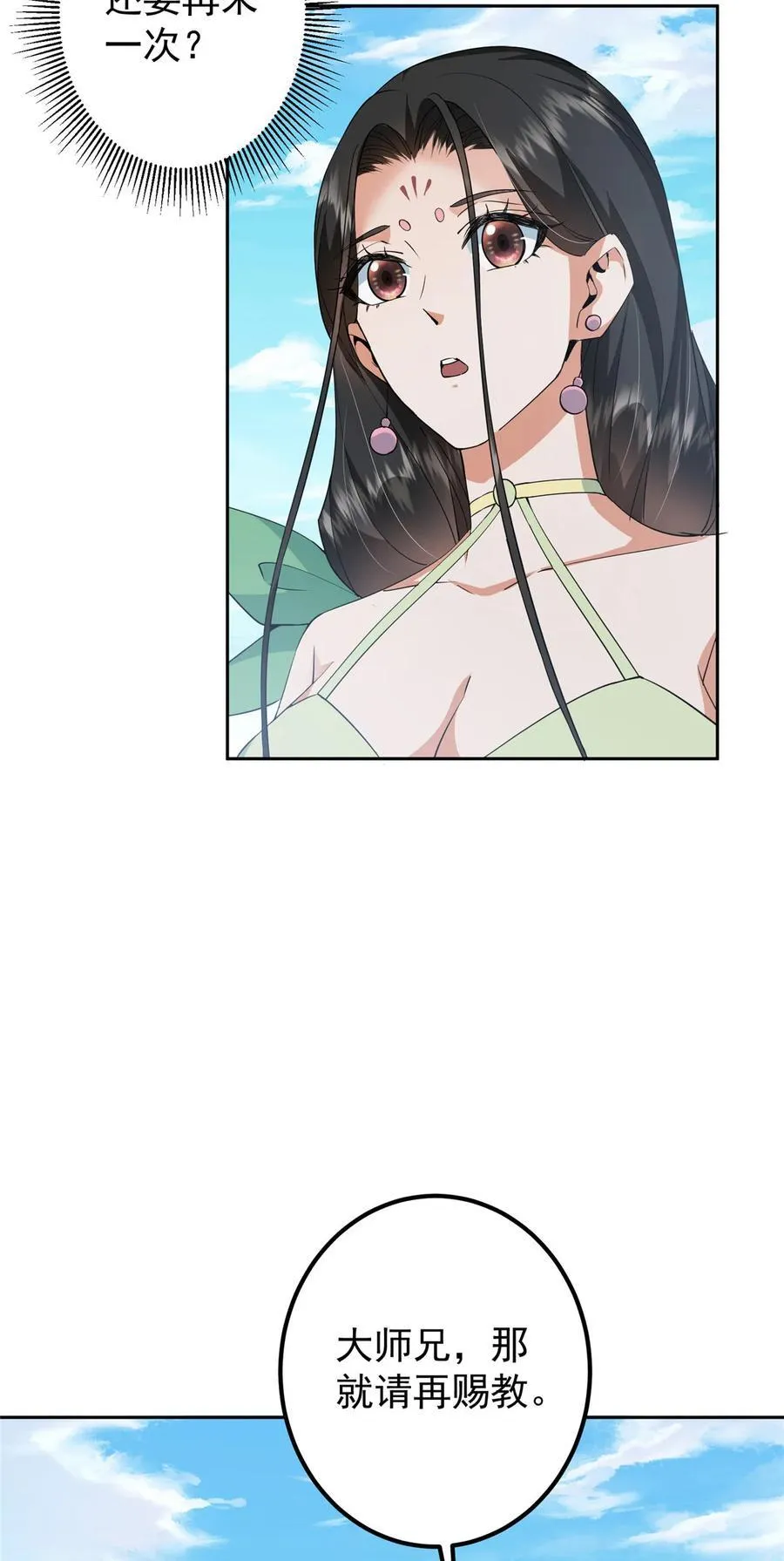 349 肆无忌惮的喷发 第18页